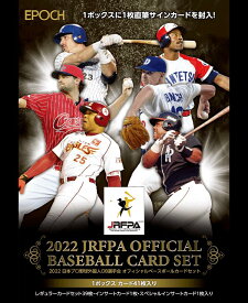 EPOCH 2022 日本プロ野球外国人OB選手会オフィシャルカードセット 1box