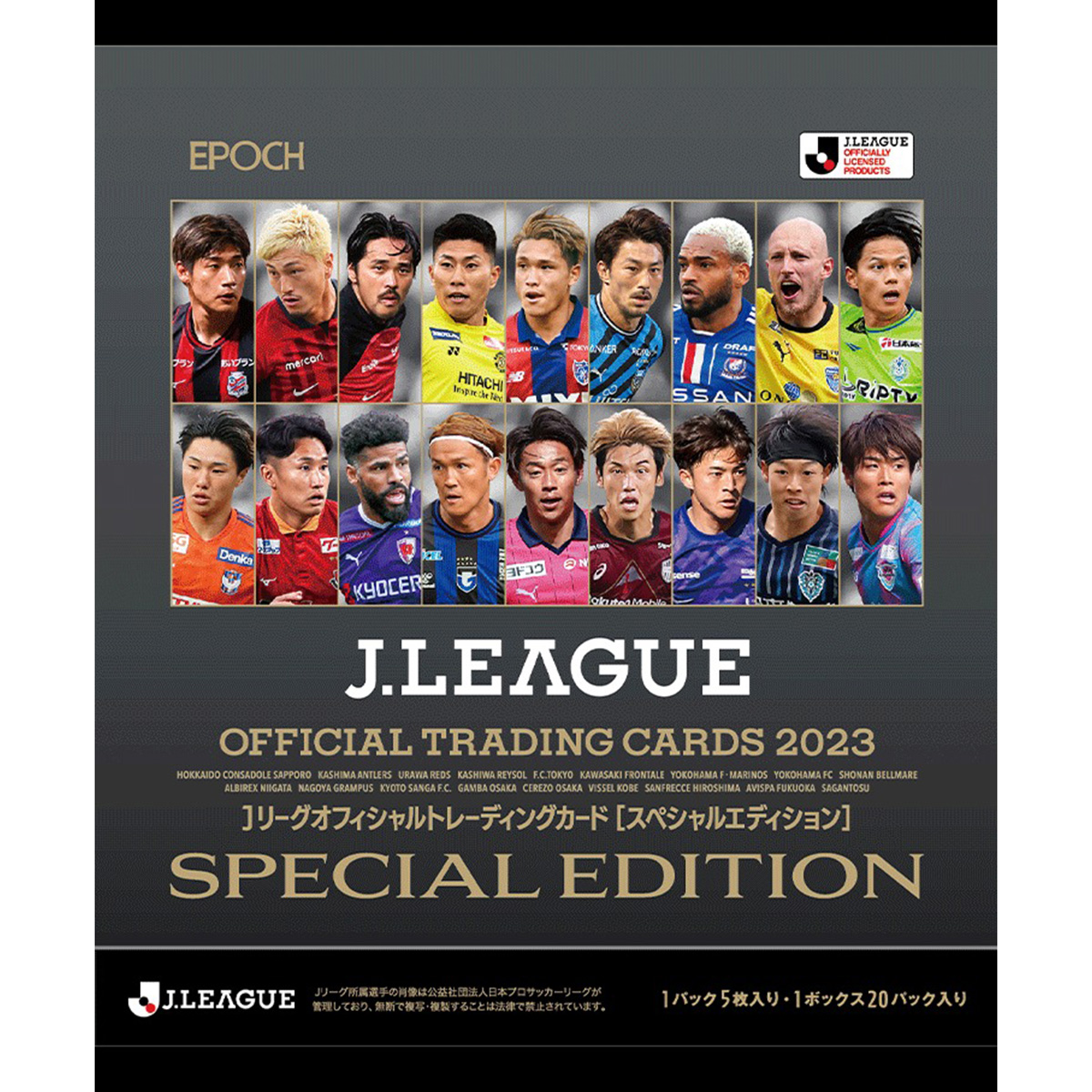 楽天市場】EPOCH 2023 Jリーグオフィシャルトレーディングカード 