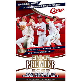 EPOCH 2023 広島東洋カープ PREMIER EDITION ベースボールカード 1ボックス