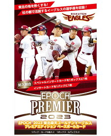 EPOCH 2023 東北楽天ゴールデンイーグルス PREMIER EDITION ベースボールカード (2023年9月30日発売)