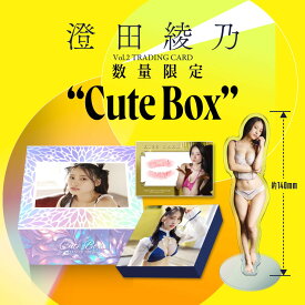 (予約) 澄田綾乃Vol.2 Cute Box 1セット (2024年7月27日発売)