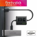 【最新版 Amazon Fire TV Stick専用】 Mission cables あらゆるテレビ USBポートから AC電源を使用せず利用可能 テレビ T...