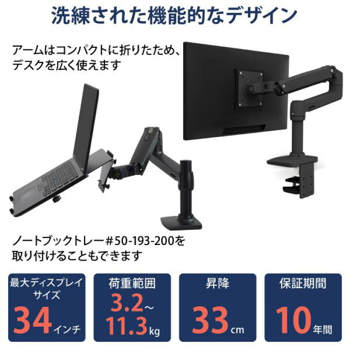 楽天市場】エルゴトロン LX デスクマウント モニターアーム マット 