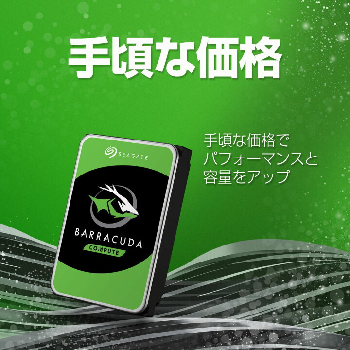 楽天市場】Seagate シーゲイト BarraCuda 3.5インチ 8TB 内蔵 
