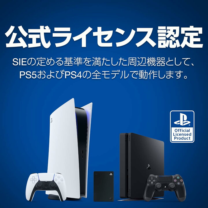 楽天市場】Seagate シーゲイト Gaming Portable HDD PlayStation4 公式 