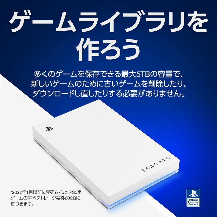 楽天市場】Seagate シーゲイト Game Drive for PlayStation 2.5インチ 