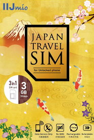 IIJ Japan Travel SIM for unlocked phone 3GB(Type I) プリペイドSIMカード 日本全国利用OK SIMカード 4G/LTE対応 nano/micro/標準SIMマルチ対応 IM-B364