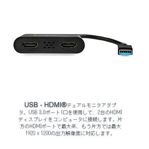 StarTech.com USB 3.0ڑ2|[gHDMIA_v^ 4K/30HzΉ USB-A(IX) - 2x HDMI(X) USB32HD2