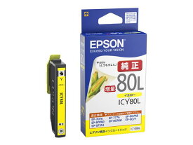 EPSON エプソン 【メーカー純正品】 インクカートリッジ (イエロー増量) ICY80L