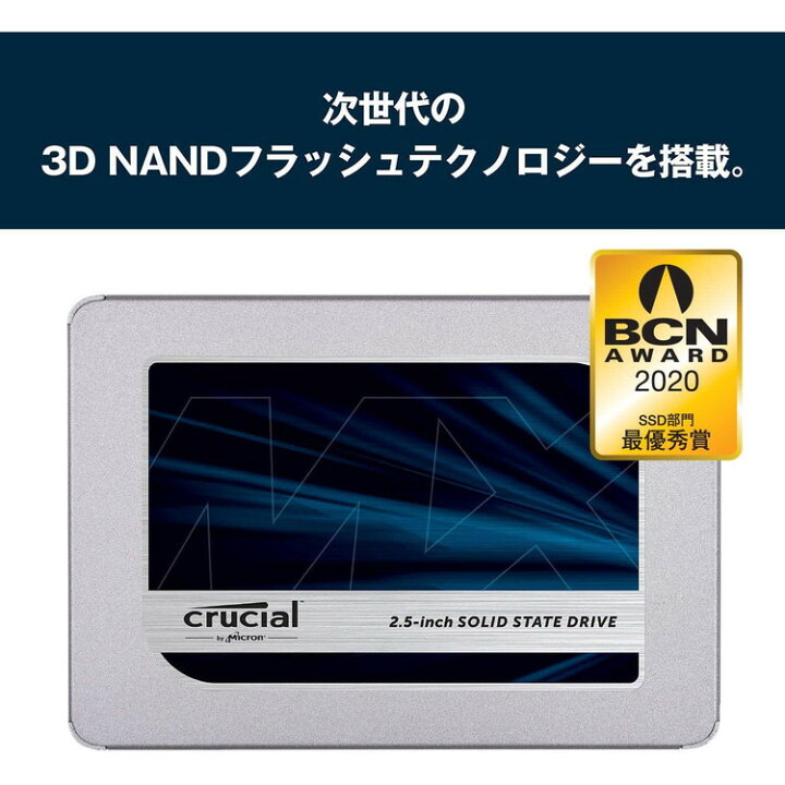 楽天市場】Crucial 内蔵SSD MX500 シリーズ SATA 2.5インチ (7mm) 500GB 最大読み込み 560MB/s 最大読み込み 510MB/s 180TBW CT500MX500SSD1JP : シネックスストア 楽天市場】Crucial 内蔵SSD MX500 シリーズ SATA 2.5インチ (7mm) 500GB 最大読み込み 560MB/s 最大読み込み 510MB/s 180TBW CT500MX500SSD1JP : シネックスストア