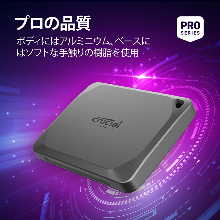楽天市場】crucial 外付けポータブルSSD X9Proシリーズ1TB 【PS4/PS5 