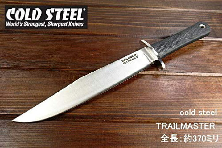 楽天市場】Coldsteel（コールドスチール）ナイフ San Mai Trail Master 