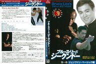 ブルース・リー ジークンドー 第一巻 ジュンファン・ベーシック編 FULL-33 [DVD]