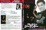 ブルース・リー ジークンドー 第三巻 ジュンファン・トラッピング編 FULL-35 [DVD]