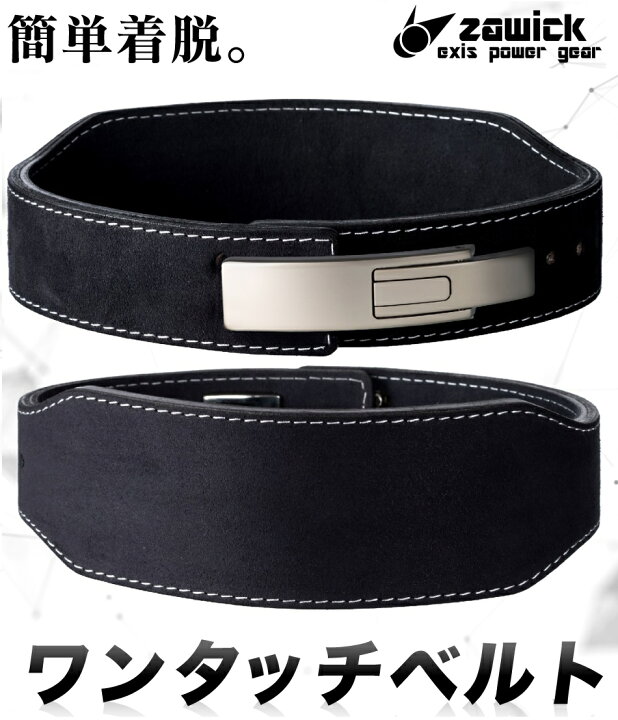 楽天市場】レバーアクションベルト パワーベルト トレーニングベルト 
