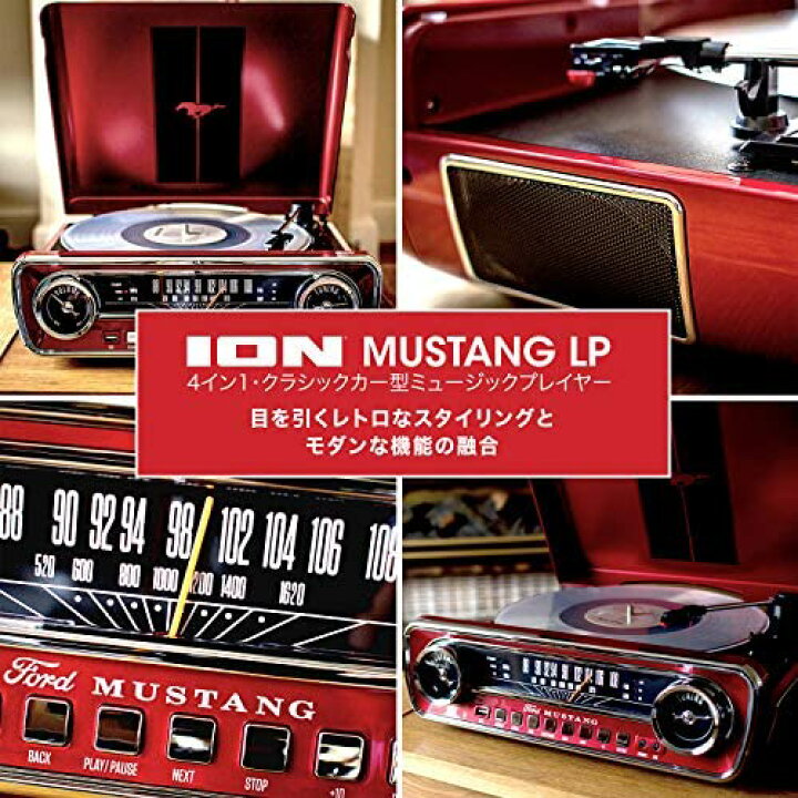 楽天市場】ION Audio レコードプレーヤー 1965年製フォード マスタング 