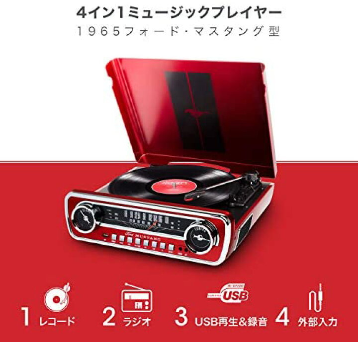 楽天市場】ION Audio レコードプレーヤー 1965年製フォード マスタング 
