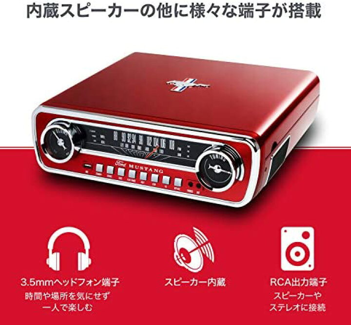楽天市場】ION Audio レコードプレーヤー 1965年製フォード マスタング 