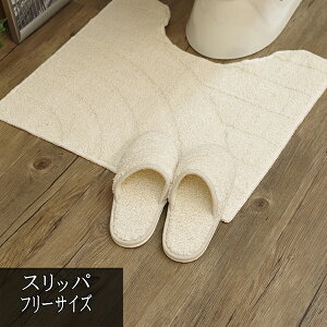トイレ スリッパ おしゃれの人気商品 通販 価格比較 価格 Com