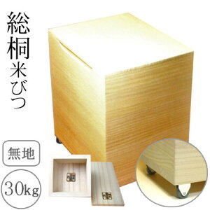 ːĂт 30kgTCYLX^[ꍇ؂_t n ğC  B ğC Lb`  ۑe Vzj {bNX ߂т X 