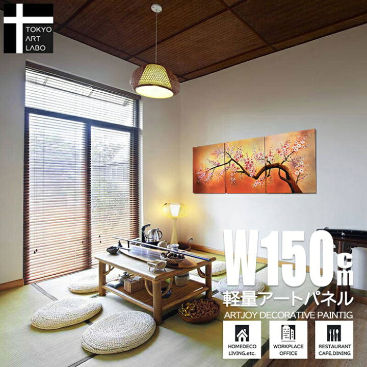 楽天市場】SAKURA 50×50cm 3枚組 アートパネル 初春の山桜 W150cm 絵画 