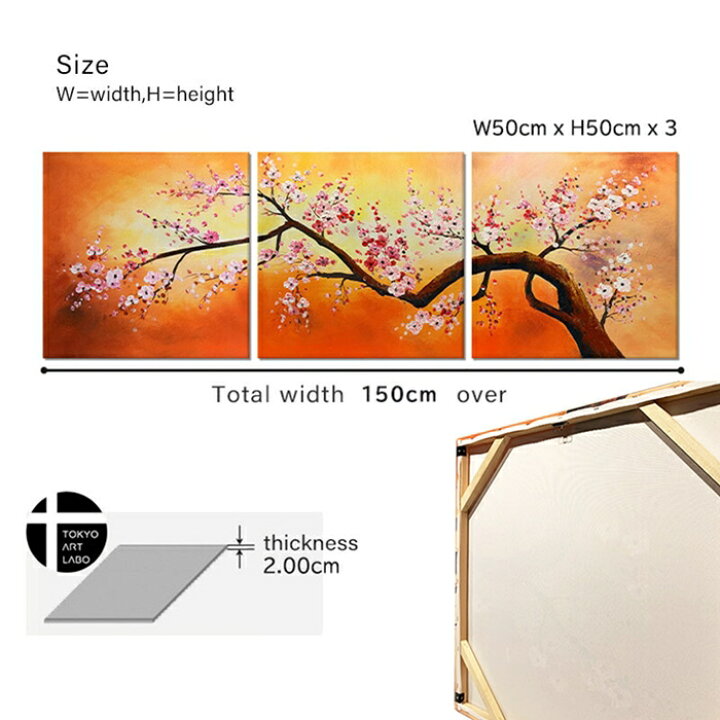 楽天市場】SAKURA 50×50cm 3枚組 アートパネル 初春の山桜 W150cm 絵画 