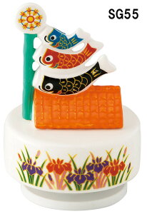 五月オルゴール 鯉のぼり 日本製 陶器 五月人形 かわいい 和雑貨 和風 レトロ おしゃれ 和風 和モダン 置物 飾り物 オブジェ ミニチュア 子供の日 国産 鯉幟