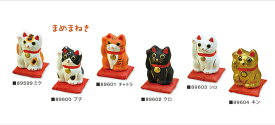 楽天市場 招き猫 モダンの通販