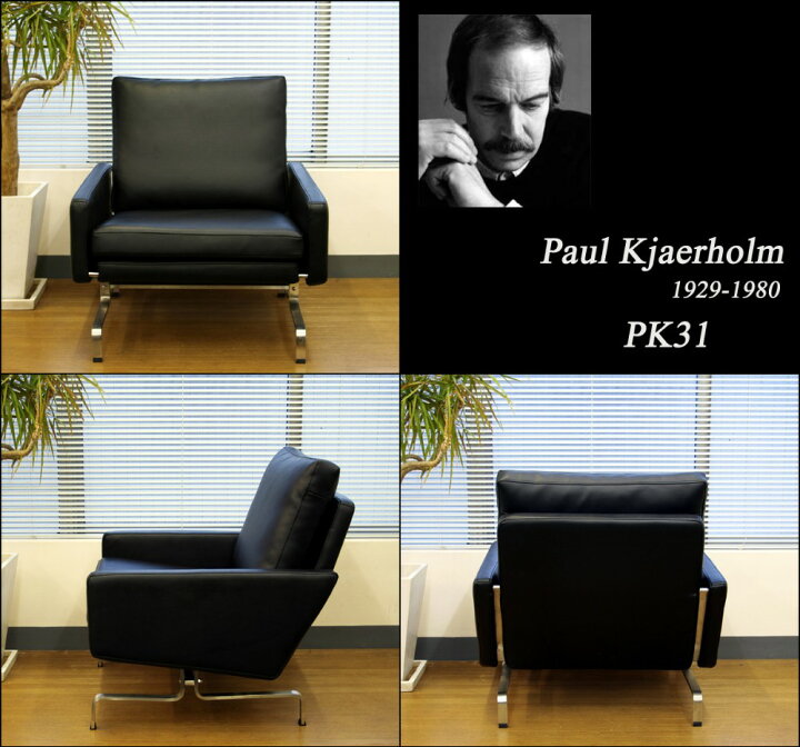 楽天市場】ソファ 1人掛け ＜ポールケアホルム ＞ PK31ソファ 