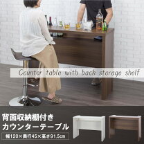 楽天市場】キッチン背面カウンター（テーブル｜インテリア・寝具・収納 