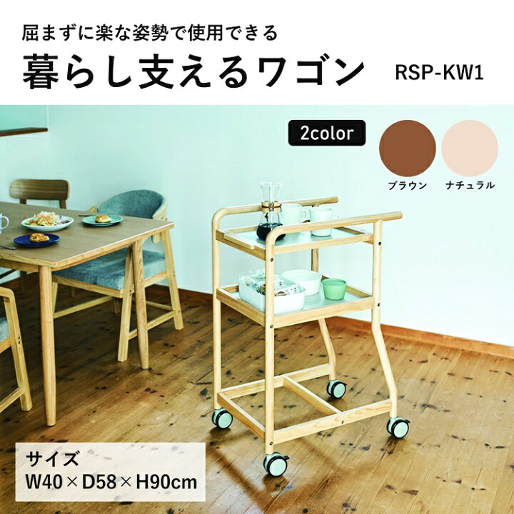 楽天市場】キッチンワゴン 幅40cm コンパクト ブラウン ナチュラル 