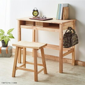 天然木をふんだんに使ったナチュラルシリーズ 組立家具/NATURAL SIGNATURE 4555I デスク スツール セット パソコンデスク チェアー 木製 おしゃれ 収納