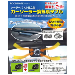 車内換気 カー用品の人気商品 通販 価格比較 価格 Com