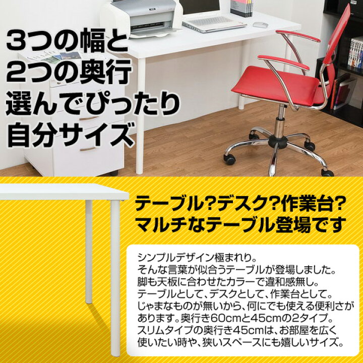 楽天市場】送料無料 会議テーブル フリーテーブル 150cm幅 奥行き60cm 