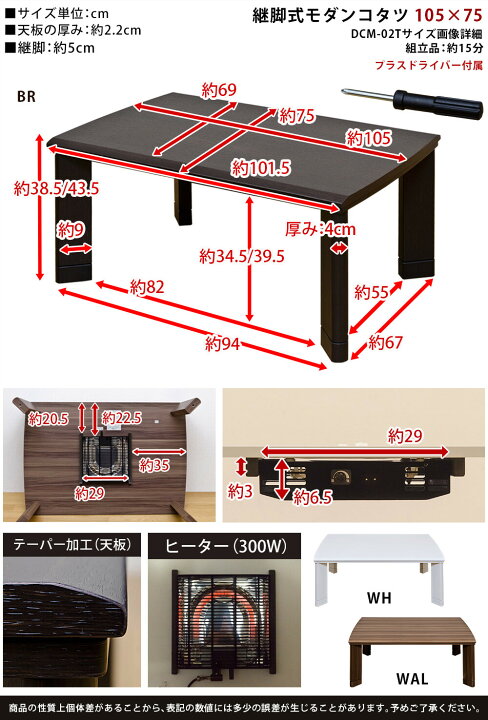 楽天市場】送料無料 継脚式 モダンコタツ 長方形 105×75 ローテーブル 