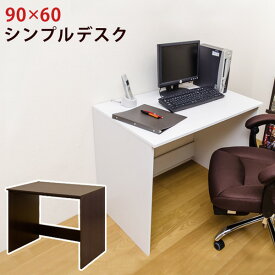 送料無料 パソコンデスク シンプル デスク 90x60cm パソコンデスク PCデスク 作業机 ワークデスク OAデスク オフィスデスク 学習机 作業台 おしゃれ 北欧 シンプル 在宅ワーク リモートワーク