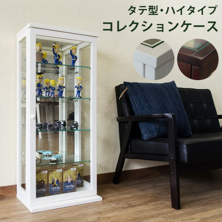 楽天市場】送料無料 コレクションケース タテ型 ハイタイプ  