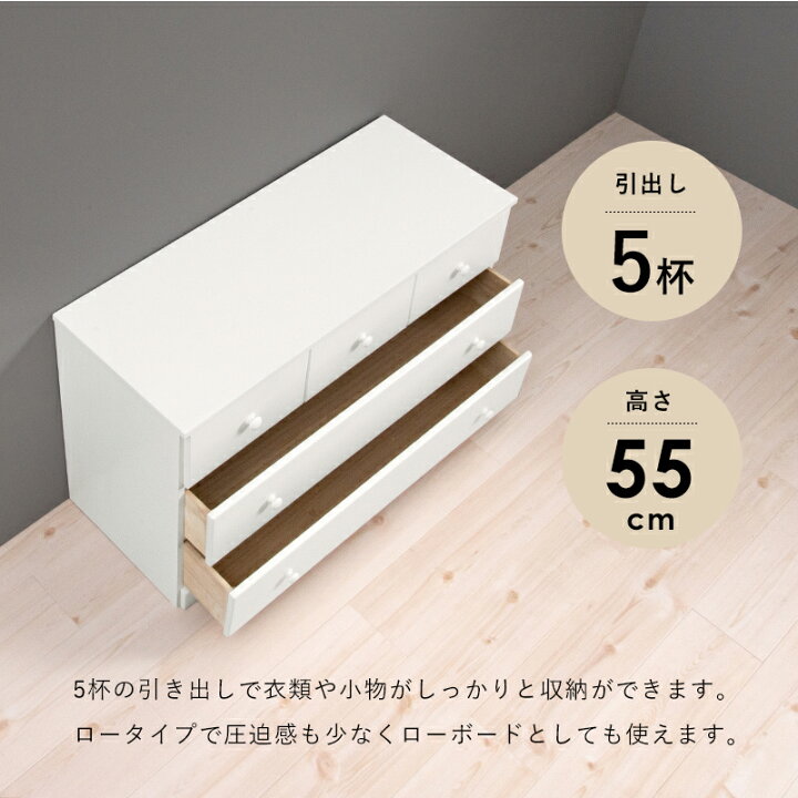 ss5650 ローチェスト 3段 引き出し6杯 ホワイト 幅119cm 木製 引出収納 