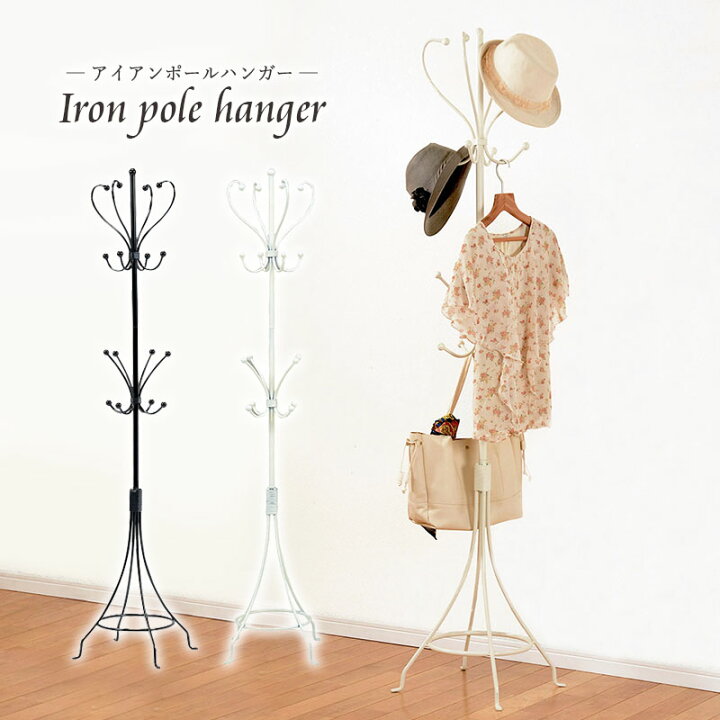 楽天市場 送料無料 ハンガーラック ポールハンガー アンティーク エレガント コートハンガー 省スペース スリム おしゃれ 簡単組立 ポールスタンド アイアン 玄関収納 衣類収納 洋服掛け 洋服掛け コート掛け 帽子掛け カバン掛け 姫系 ホワイト 白 Kk 3325wh 家具の