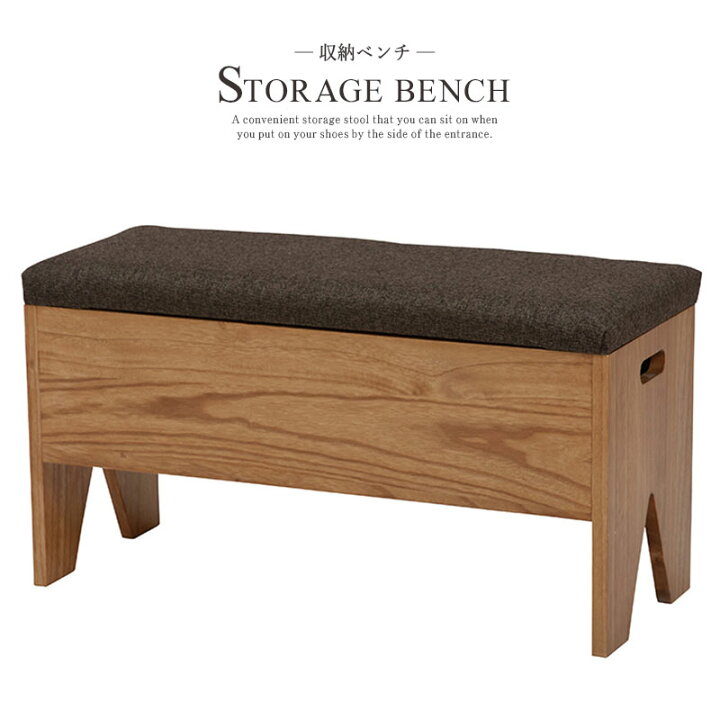 楽天市場 送料無料 スツール 収納 ベンチ 収納ベンチ スツール 幅70cm 収納ボックス 桐 木製 収納スツール オットマン 足置き おもちゃ箱 ボックススツール ダイニングベンチ 大容量 椅子 ファブリック イス シンプル 和室 玄関スツール おしゃれ リビング 玄関 ブラウン
