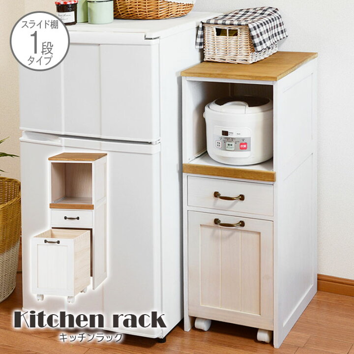楽天市場】送料無料 キッチン収納 ラック 完成品 キッチンラック 幅30 
