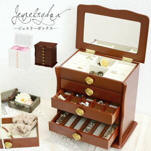 ジュエリー ボックス 可愛いの人気商品 通販 価格比較 価格 Com ジュエリー ボックス 可愛いの人気商品 通販 価格比較 価格 Com