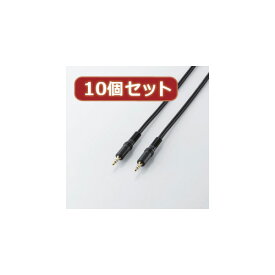 送料無料 10個セット エレコム オーディオケーブル AV-351X10 敬老の日 父の日 母の日