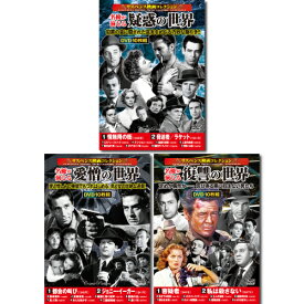 送料無料 コスミック出版 サスペンス映画コレクションDVDセット4(10枚組DVD-BOX×3セット) ACC-201/215/219 父の日 母の日