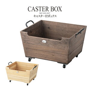 おもちゃ箱 収納ケース キャスター カラーボックスの人気商品 通販 価格比較 価格 Com