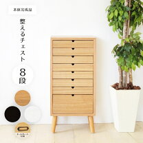 楽天市場】和モダン（原産国/製造国中国）（タンス・チェスト｜収納 