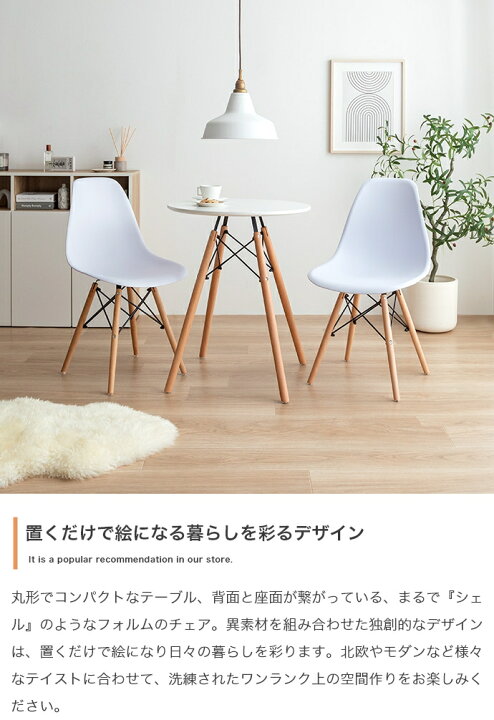 楽天市場】ダイニングテーブル 3点セット イームズチェア 2人用  