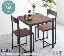ダイニング3点セット 幅70cmテーブル+チェア2脚 ダイニングセット おしゃれ 木目 机 作業台 食卓テーブル ダイニングチェアー Cary 北欧 モダン コンパクト 2人掛け 2人用 二人がけ 2人暮らし 新生活 食卓セット