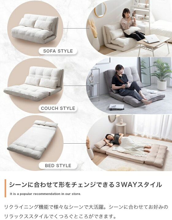 楽天市場】リクライニングソファベッド フロアソファ ローソファ 3way 