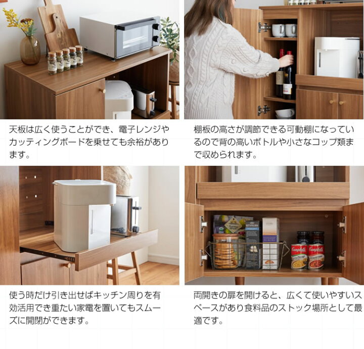 楽天市場】脚付きレンジ台 幅85cm コンセント付き おしゃれ 北欧  